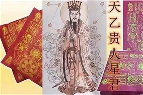 天乙贵人|天乙贵人是什么意思，怎么看八字有没有天乙贵人